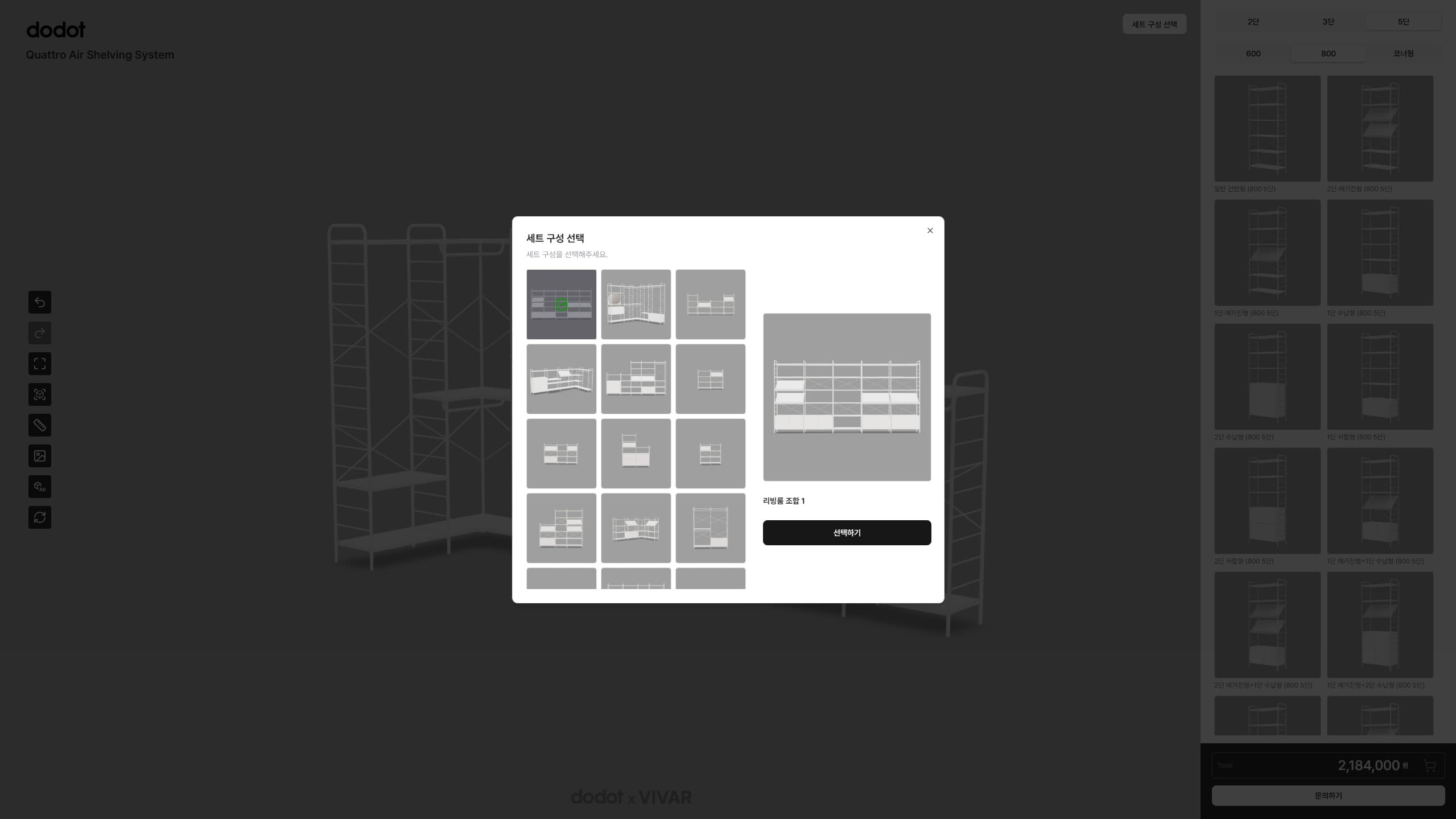 DODOT Quattro Shelving System — 4