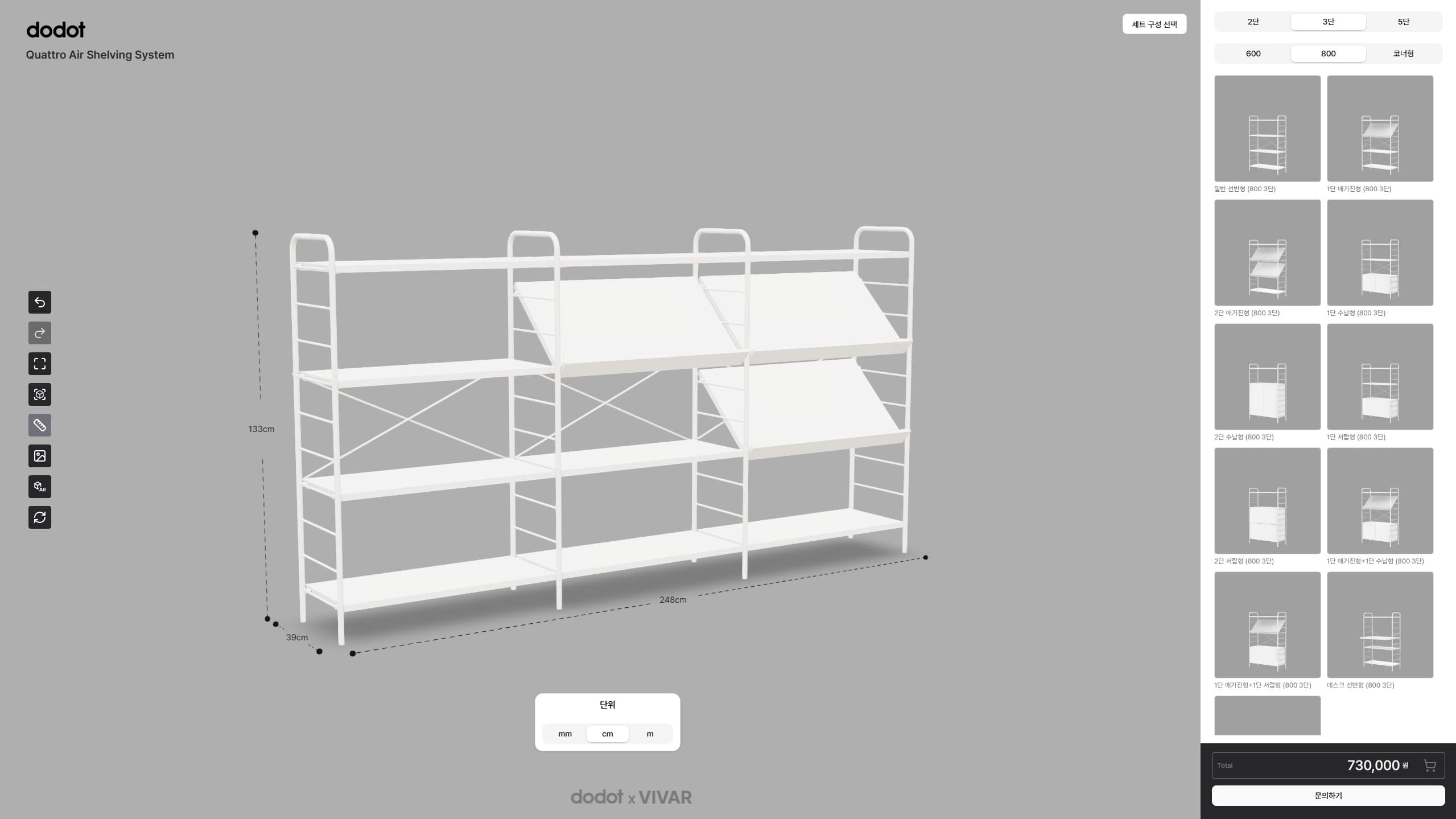 DODOT Quattro Shelving System — 5