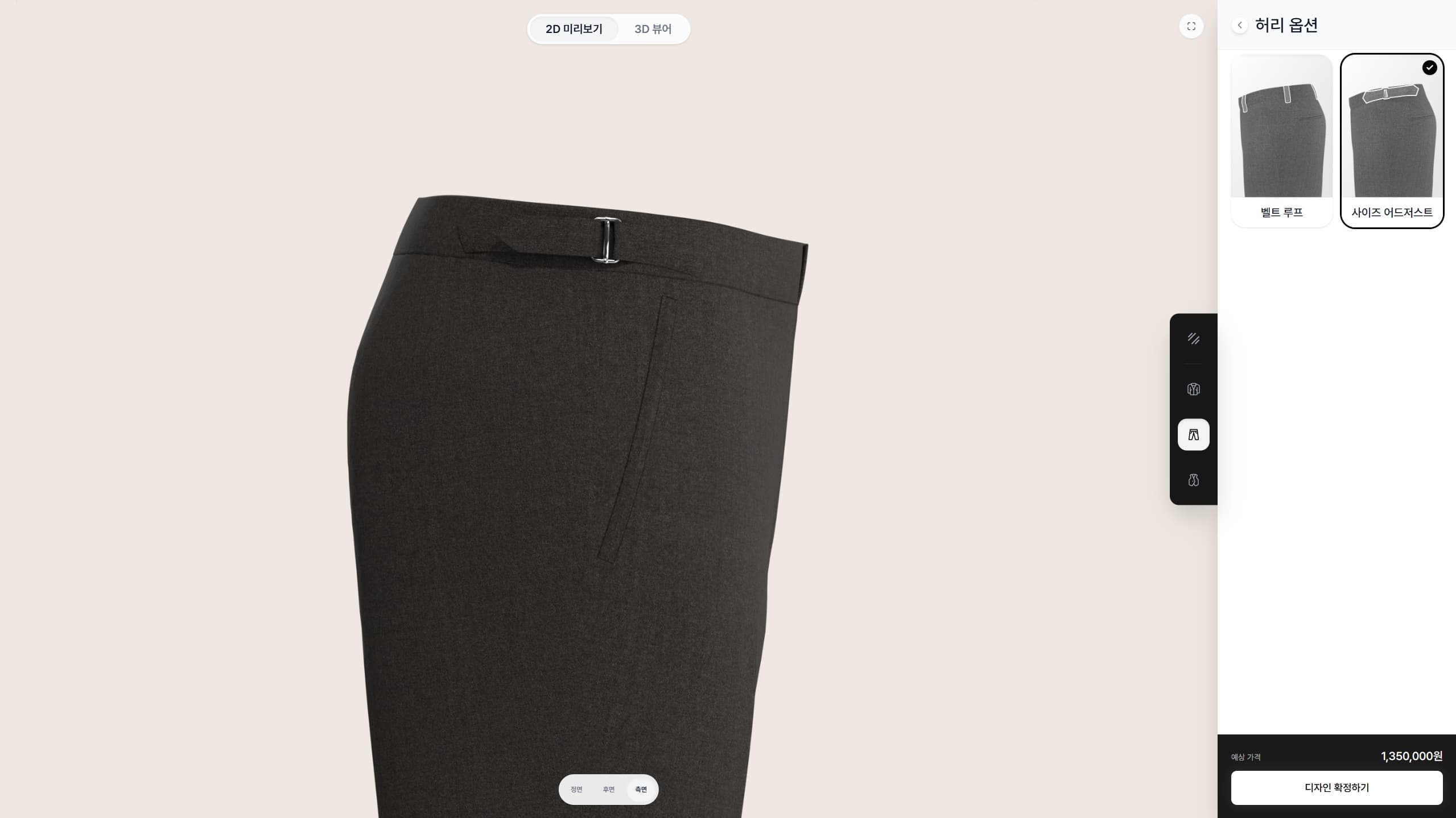GALAXY Made-to-Measure Suit — 2